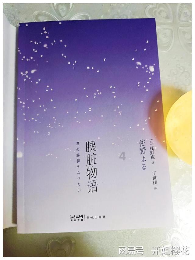 妖言惑众