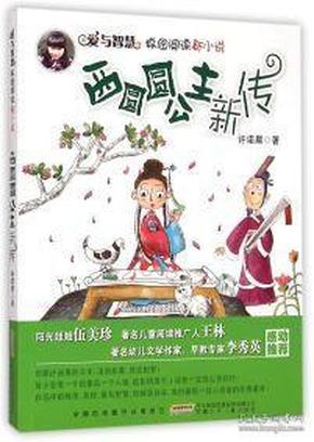 李理参加市五届人大三次会议东胜区代表团审议